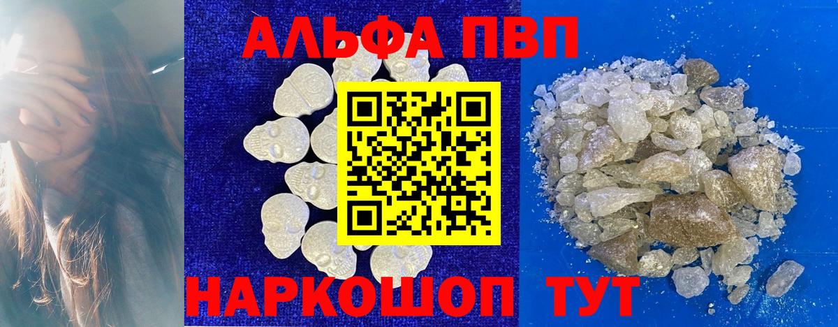 Alpha PVP СК КРИС  Вход с VPN  Павлово 