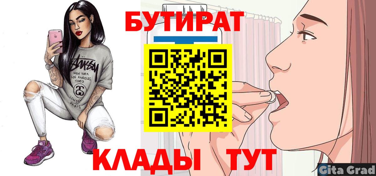 БУТИРАТ оксана Павлово