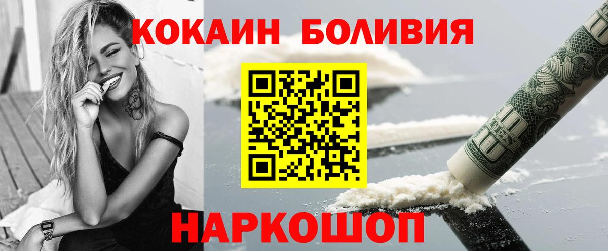 Павлово  Cocaine VHQ  Cocaine  Cocaine 99%  Вход с VPN 