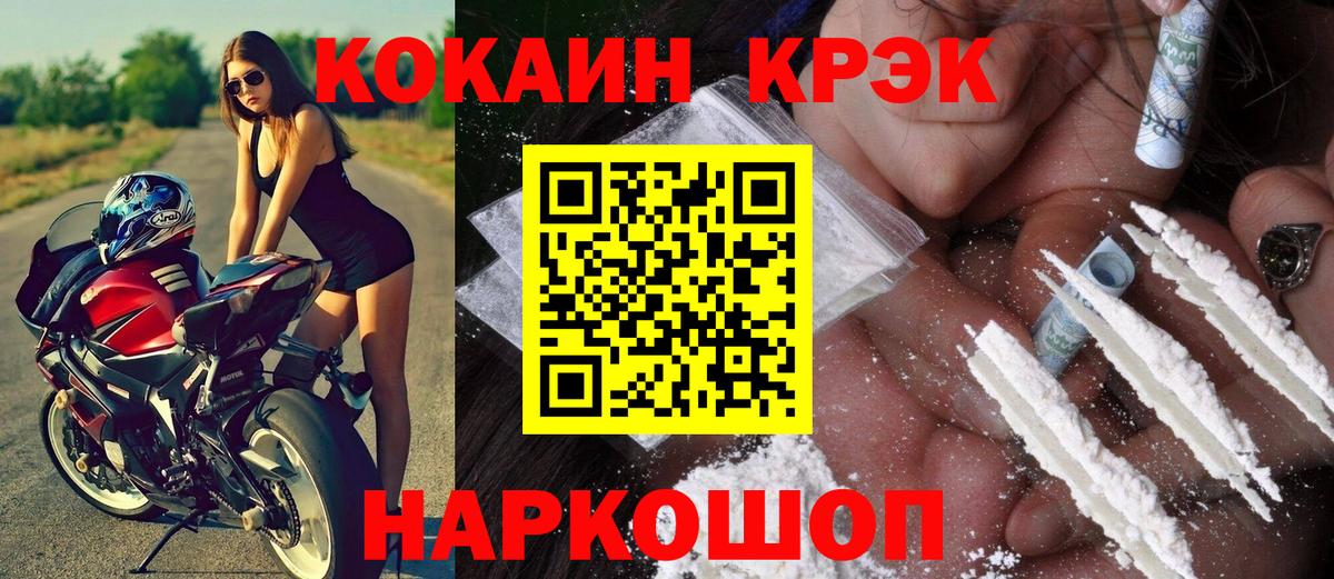 Кокаин Fish Scale Павлово