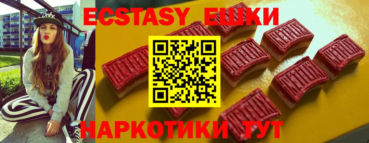 Экстази 250 мг  ЭКСТАЗИ 280 MDMA  Павлово  ЭКСТАЗИ  Вход с VPN 