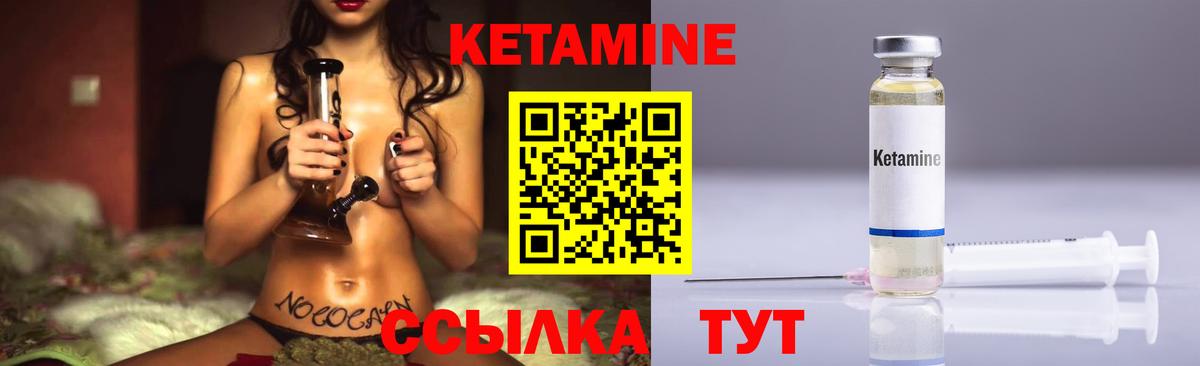 КЕТАМИН VHQ Павлово