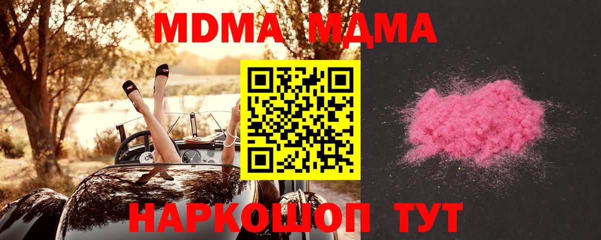 MDMA Molly  Вход с VPN  Павлово  MDMA Molly 