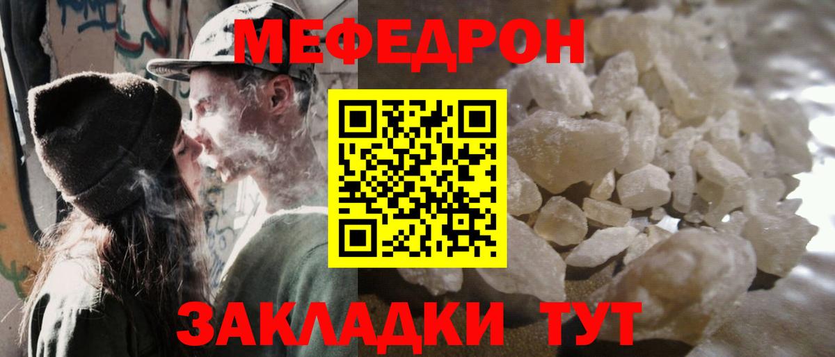 Меф мука Павлово