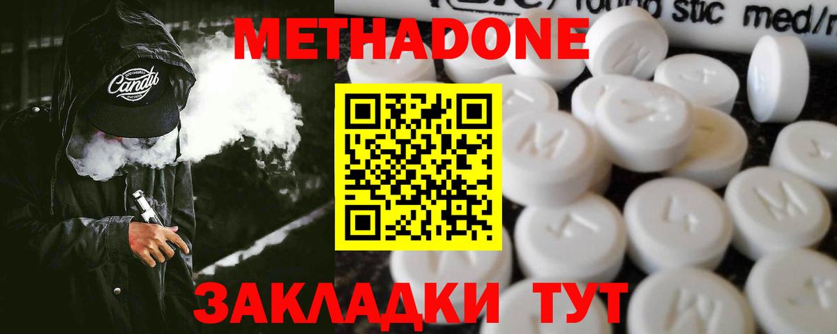 Павлово  Метадон мёд  Вход с VPN 