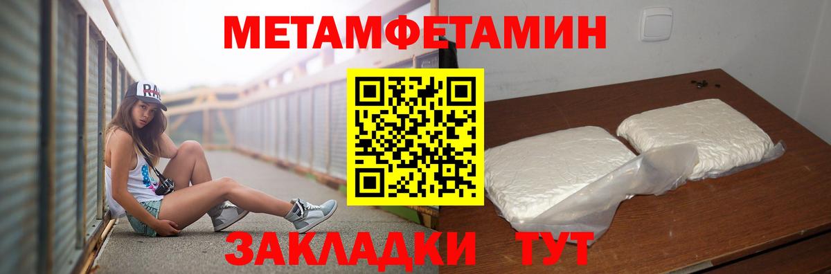 МЕТАМФЕТАМИН Декстрометамфетамин 99.9% Павлово
