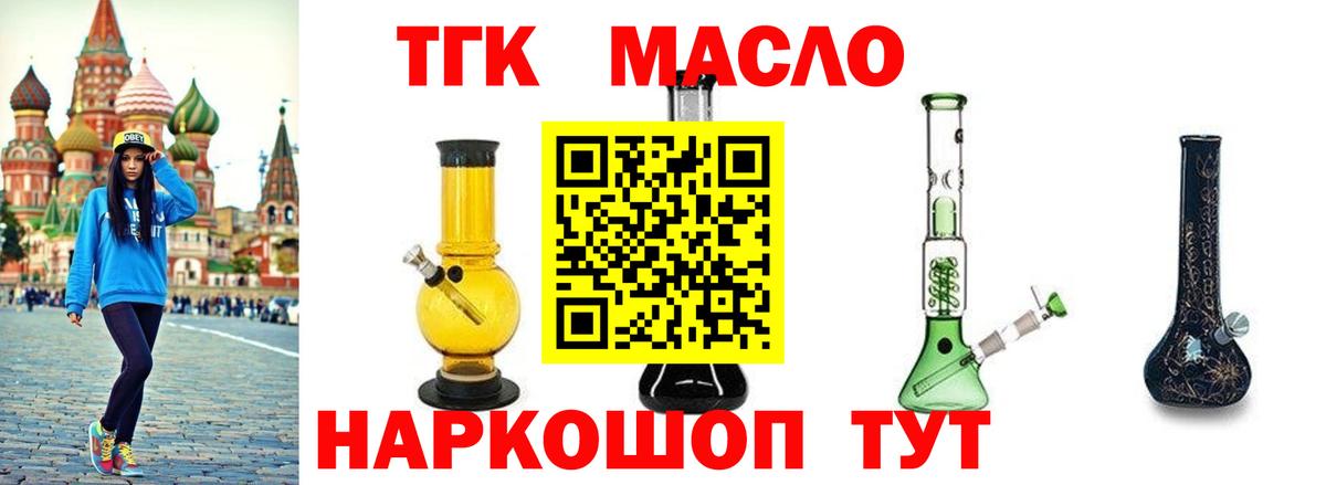 ТГК концентрат Павлово